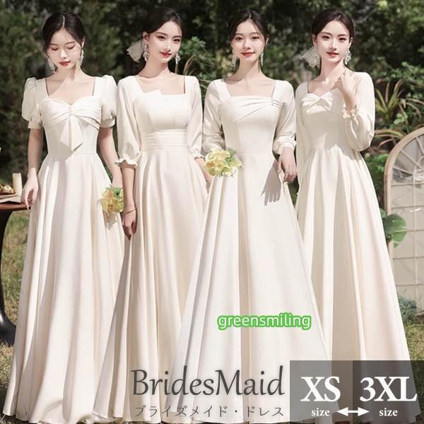 ブライズメイド ドレス ロングドレス アイボリー 演奏会 ピアノ発表会 スクエアネック Aライン ワ...