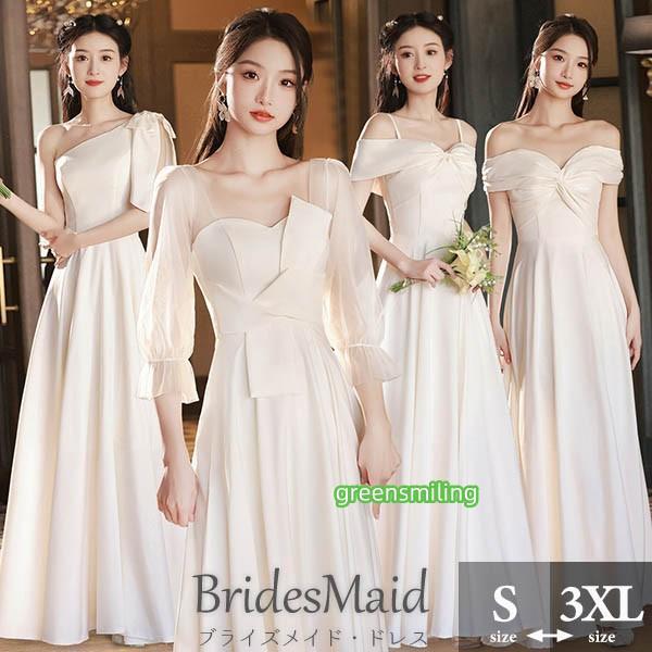 ブライズメイド ドレス ロングドレス サテン アイボリー 演奏会 ピアノ発表会 スクエアネック Aラ...