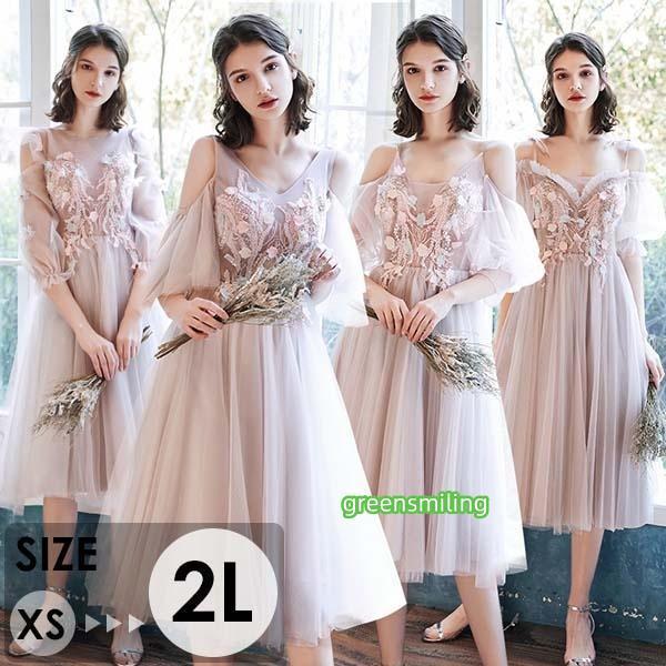 ドレス レディース ブライズメイドドレス ミモレ丈 ロング丈 オフショルダー 長袖 半袖 フォーマル