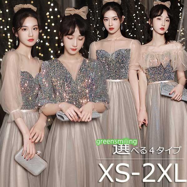 ブライズメイド ドレス ロングドレス 演奏会 ピアノ 発表会 レディース パーティドレス 結婚式 大...