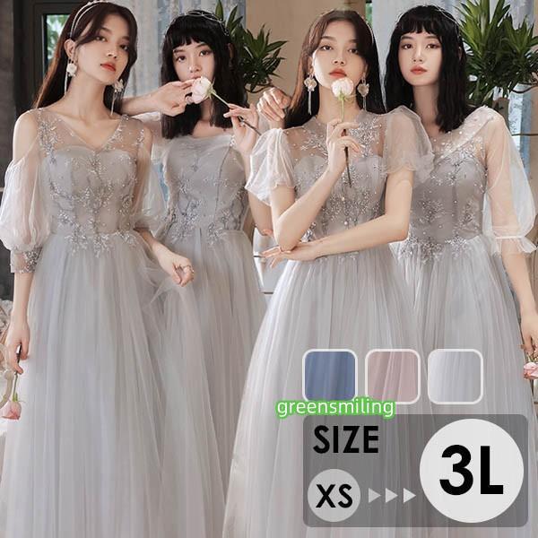 ブライズメイド ドレス ロングドレス 演奏会 ピアノ 発表会 パーティードレス 体型カバー ロング丈...