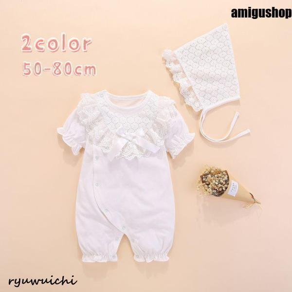 ロンパース カバーオール ベビー 子供服 赤ちゃん 新生児 セレモニードレス 半袖 女の子 帽子付き...
