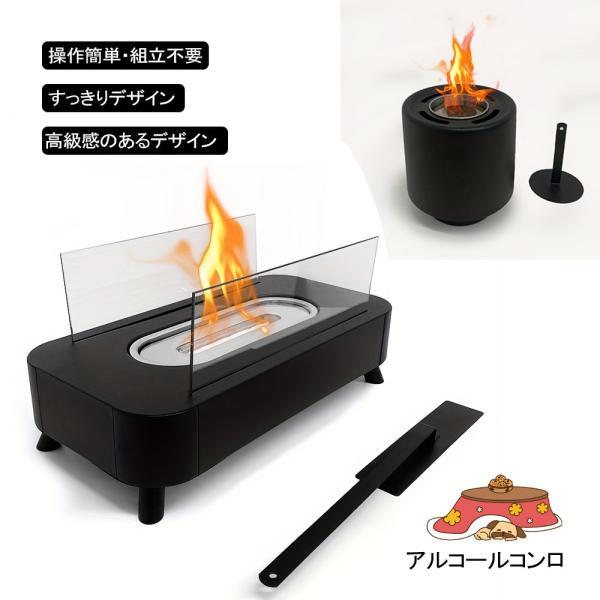 アルコールコンロ 蓋付き 操作簡? 組立不要 安心 無臭 携帯便利 無煙設計 メタルフレーム 高級感...