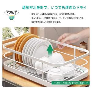 水切りラック 水切りかご 食器水切りラック キ...の詳細画像2