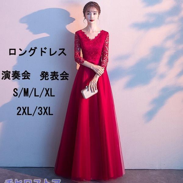 ロングドレス 演奏会 大きいサイズ パーティードレス ロング丈 演奏会用 ピアノ発表会 舞台衣装 ス...