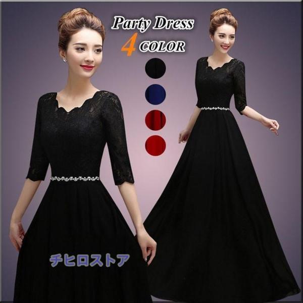 演奏会用ドレス ロング ピアノ 発表会 パーティードレス 大きいサイズ ステージ Aライン ブライズ...