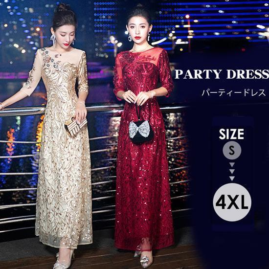 イブニングドレス ロングドレス カラオケドレス シャンパン ワインレッド  ステージドレス パーティ...