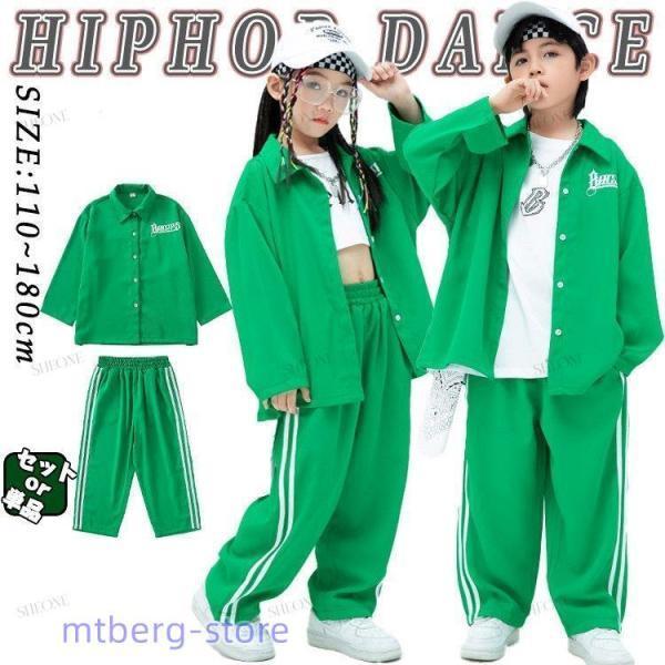 キッズ ダンス衣装 セットアップ  個性派 ベスト 緑 グリーン スーツ かっこいい ゆったり トッ...