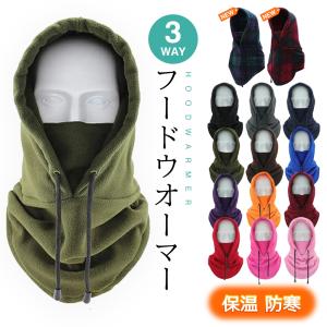 で1枚最安550円 ネックウォーマーメンズ フードウォーマー