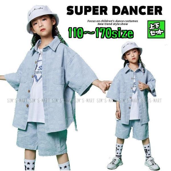 キッズダンス衣装セットアップ ヒップホップ ダンスファッション シャツ デニム HIPHOP K-P...