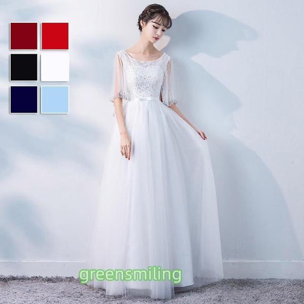 カラードレス ロングドレス パーティードレス 発表会 演奏会 ステージ コンクール イブニングドレス...