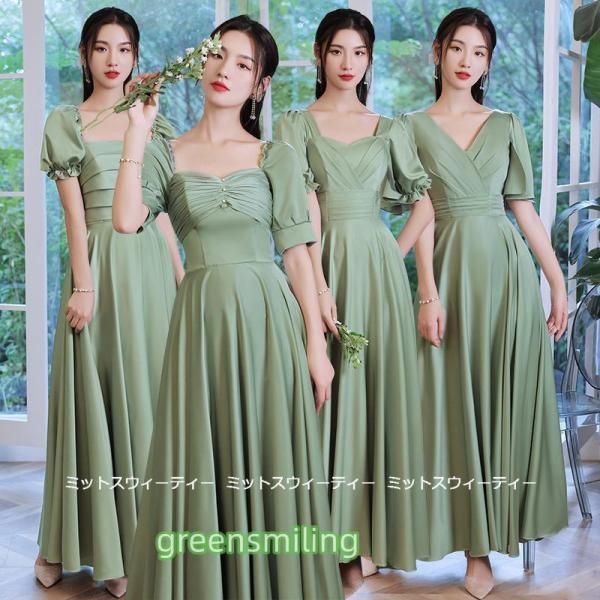 ブライズメイドドレス ロングドレス カラードレス グリーン シャンパン 結婚式 二次会 ブライダル ...