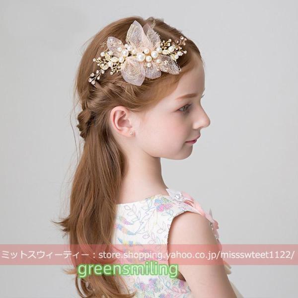 ヘッドドレス 髪飾り ヘアピン レディース パール 発表会 ヘアアクセサリー 子供 大人 結婚式 入...