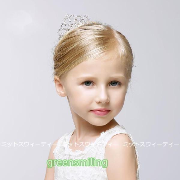 子供 ティアラ 小さめ ヘッドドレス 髪飾り キッズ 王冠 安い ヘアアクセサリー ピアノ発表会 女...