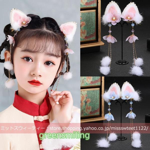 髪飾り 猫耳 七五三 女の子 子供 キッズ 袴 着物 和装 和小物 ヘアアクセ ヘアピン 髪留め 女...