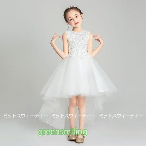 フィッシュテールドレス 子供 ドレス ピアノ発表会 子供ドレス ホワイト ダンス衣装 結婚式 コンク...