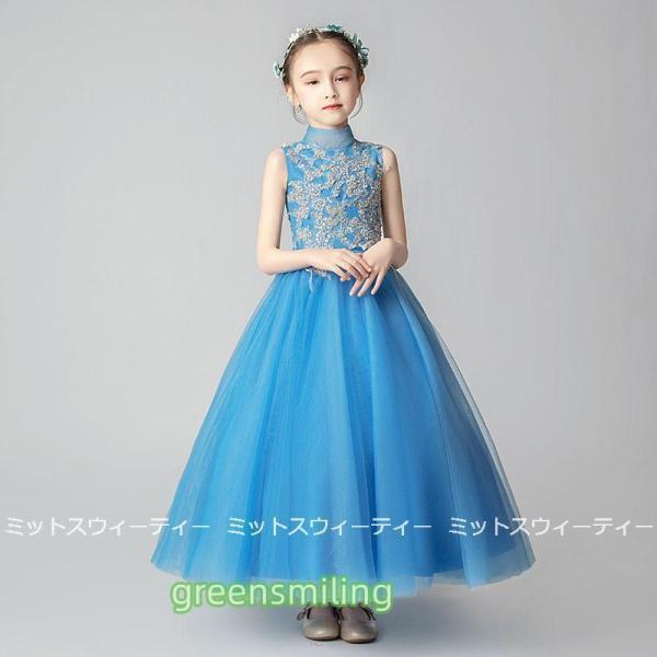 キッズドレス 女の子 子供 ロングドレス ピアノ発表会 ブルー セレモニー 結婚式 子ども フラワー...