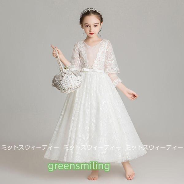 キッズドレス 女の子 子供 ドレス ピアノ発表会 ロングドレス セレモニー ワンピース ホワイト 結...