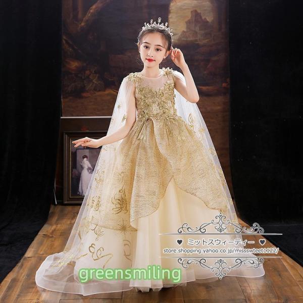 キッズ ドレス 子供ドレス プリンセス 女の子 マント ゴールド ピアノ 発表会 フォーマル 子ども...