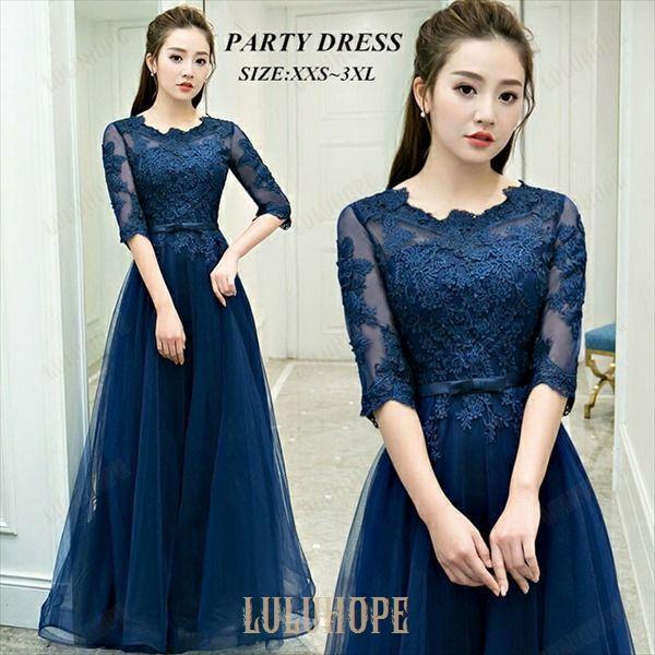 ドレス レディース ロングドレス ピアノ 発表会 演奏会 袖あり 半袖 5分袖 ブライズメイド ドレ...