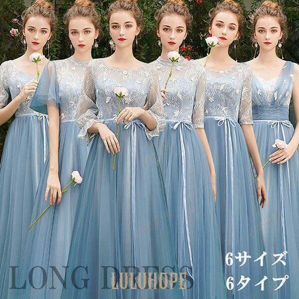 ドレス 大人 ピアノ 発表会 ロングドレス 母親 結婚式 ブライズメイド ドレス ロング ハワイ パ...