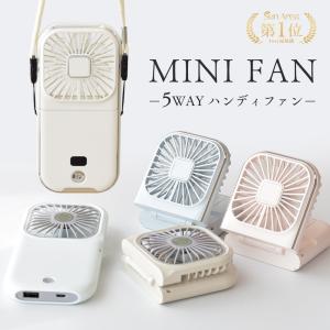 ハンディファン 2025新色 静音 残りわずか 首掛け扇風機 軽量 卓上 充電式 モバイルバッテリー 2タイプ スマホスタンド おしゃれ
