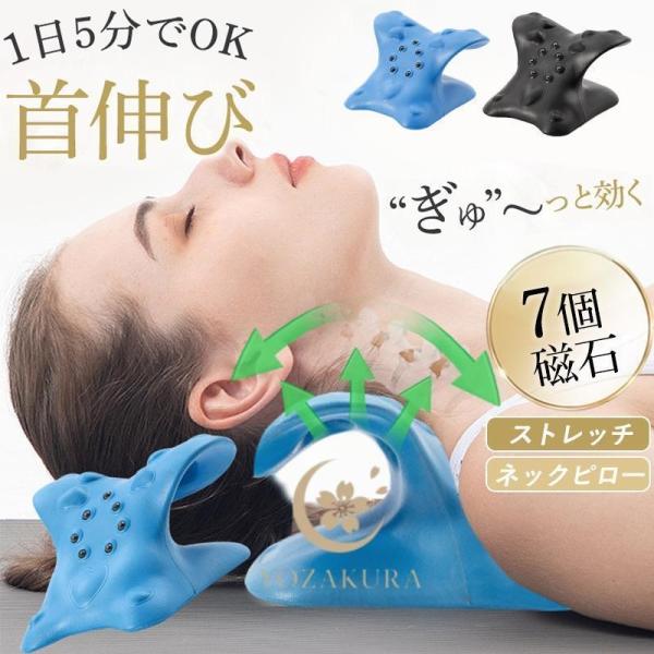 ネックマッサージャー 首枕 新型7個磁石 ストレートネック 首まくら 肩楽ピロー 肩こり 首こり 解...