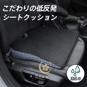 BRIDE フルバケットシート用 丸ごと洗える シートクッション CLINGAIR