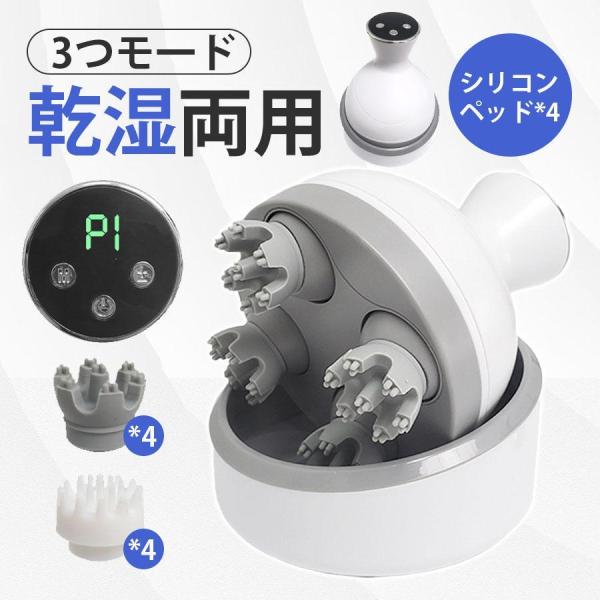 ヘッドスパ 頭皮マッサージ 頭皮マッサージ器 スカルプケア 防水 ヘッドマサージ 抜け毛防止 血行促...