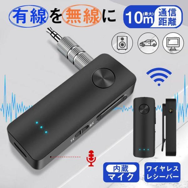 Bluetooth トランスミッター レシーバー ブルートゥース 送信機 テレビ 受信機 ワイヤレス...
