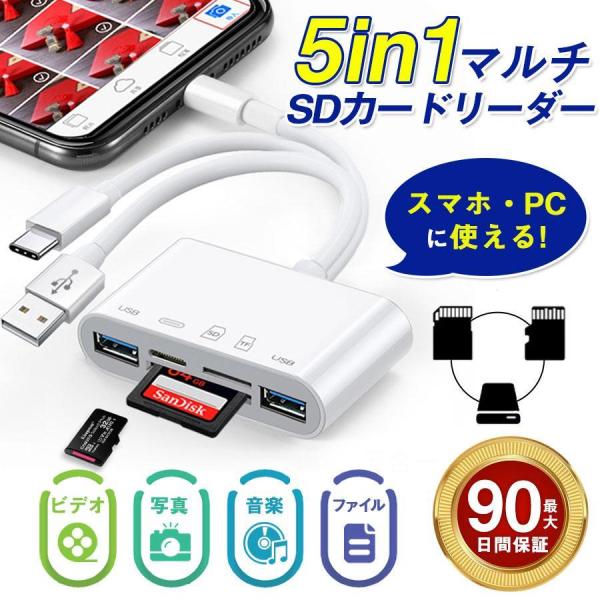 SDカードリーダー iPhone マイクロSDカード 写真 ビデオ転送 バックアップ 変換アダプター...