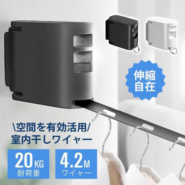 室内物干し ワイヤー 物干しワイヤー 洗濯ワイヤー 突っ張り 室内 部屋干し コンパクト 物干し 壁...