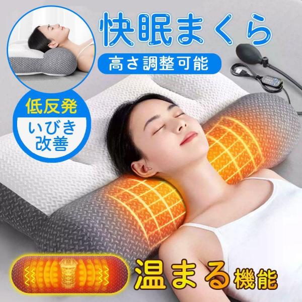 枕 肩こり マッサージ枕 電動マッサージ枕 ストレートネック 加熱 高さ調整 頭痛 通気性 仰向け ...