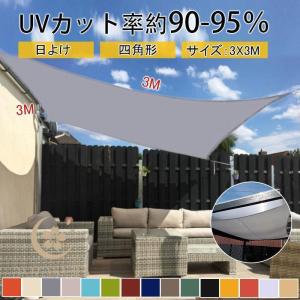 タカショー 爆買 日よけ シェード 紫外線 UV カット 目隠し 目かくし