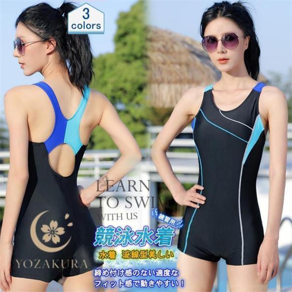 水着 競泳水着　レディース 競泳 フィットネス水着 スイムウェア スクール水着 オールインワン バッ...