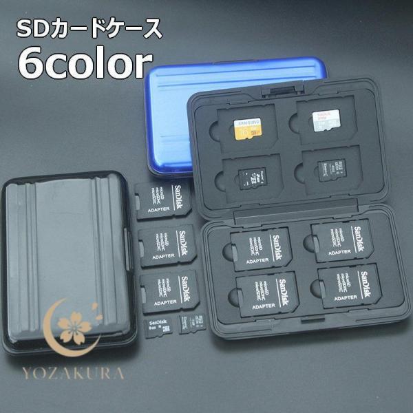 SDカードケース SDカードホルダー SDカード8枚 microSD8枚 収納ポーチ 収納ケース ア...