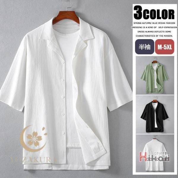 開襟シャツ メンズ オープンカラー シャツ トップス 半袖 無地 大きいサイズ 白シャツ シンプル ...