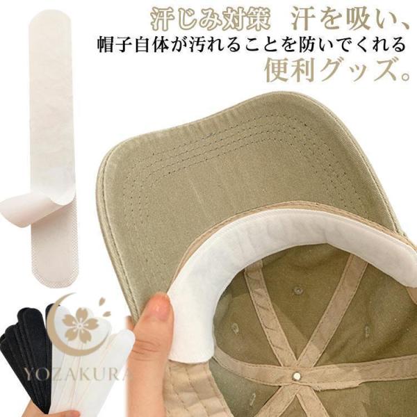 帽子 用 汗取り パッド 60枚入 帽子汗止めテープ ハットライナー 汗取りパッド テープ シート ...