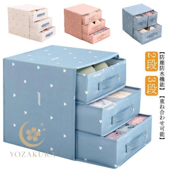 収納ケース 下着収納ボックス 2段/3段 引き出し 仕切り付き 下着収納ケース ブラジャー収納 靴下...