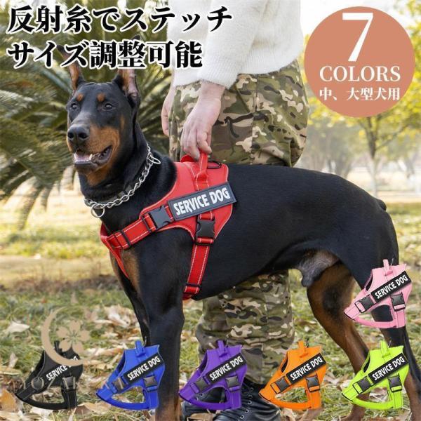 ハーネス 大型犬 中型犬 犬用 犬 胴輪 パワーハーネス ハーネス 犬 犬ハーネス リード 犬用ハー...