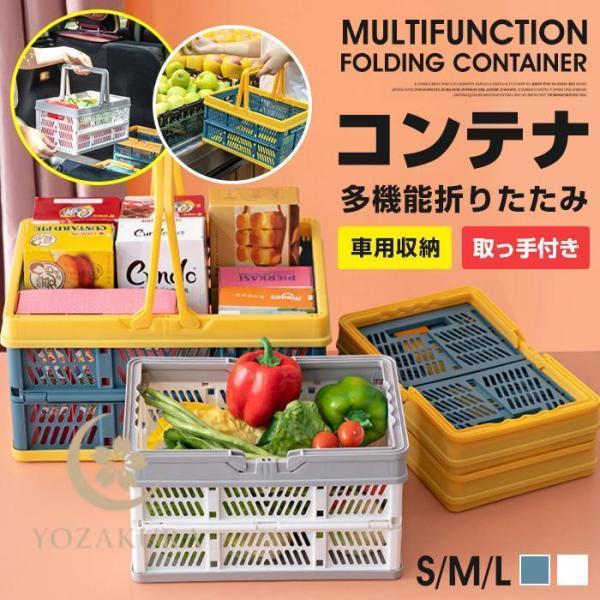 多機能折りたたみ コンテナ キャンプ コンテナボックス 収納コンテナ 折り畳みボックス バスケット ...