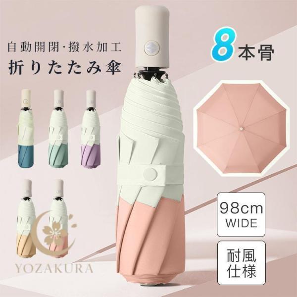 折りたたみ傘 晴雨兼用 UVカット 軽量頑丈 超撥水 遮光遮熱 熱中症対策 コンパクト 雨傘 日傘 ...