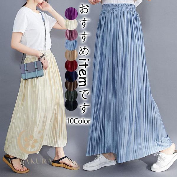 スカート ロングスカート レディース Aラインスカート マキシ丈スカート 夏 春秋 ボトムス 体型カ...