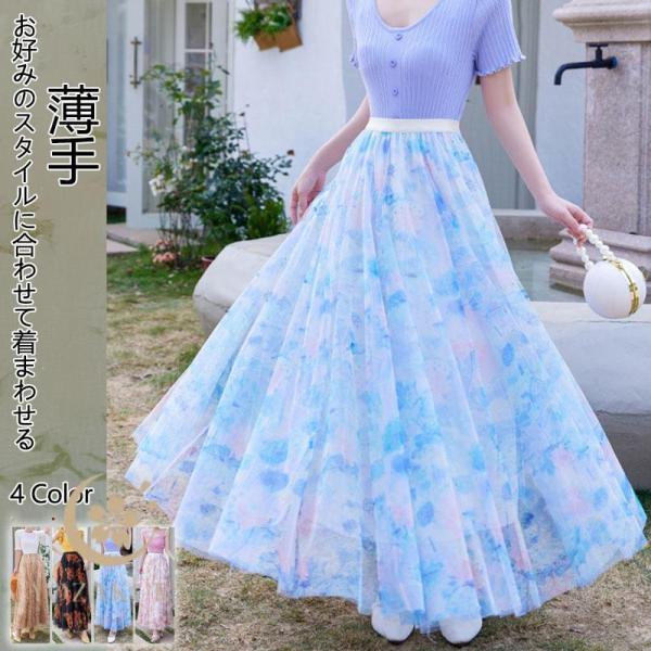 スカート ロングスカート レディース ハイウエスト Aラインスカート 夏 春秋 ボトムス 体型カバー...