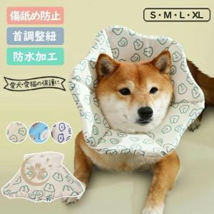 愛犬を傷から守る? 傷口やけがの舐め防止 ペット用ソフトエリザベス