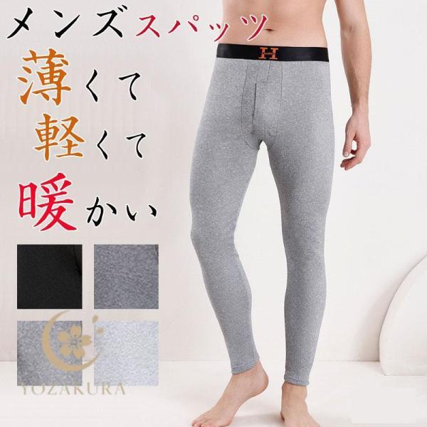 インナー インナーパンツ メンズタイツ スパッツ メンズ下着 アンダーウェア メンズ 男性用 防寒 ...