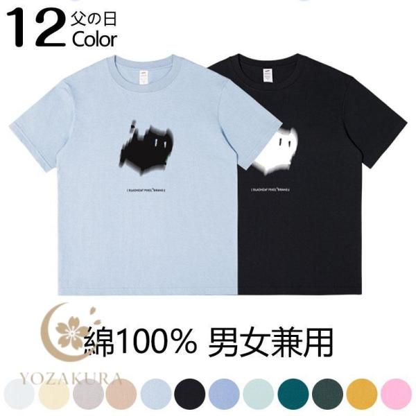 tシャツ Tシャツ メンズ レディース トップス 丸首 半袖 綿100％ 白 黒 夏 ゆったり スポ...