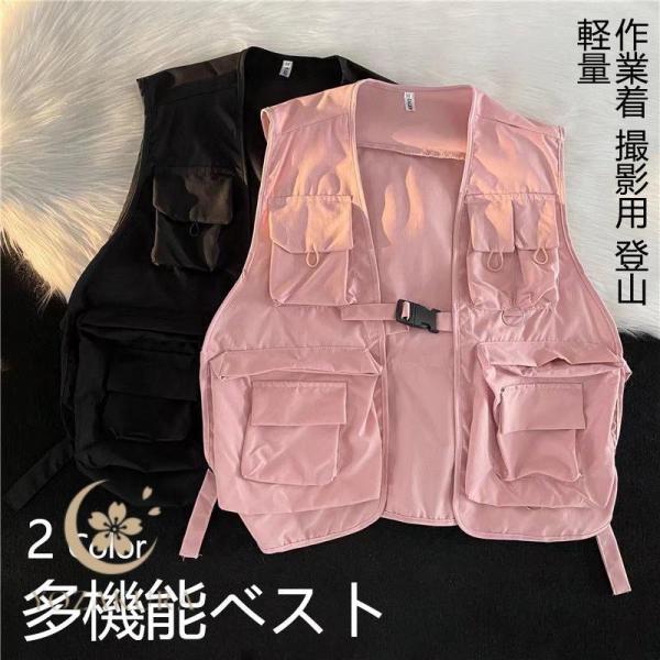 ベスト メンズ 夏 前開き 作業着 農業 撮影用 登山 釣り 軽量 涼しい ポケット付き アウトドア...