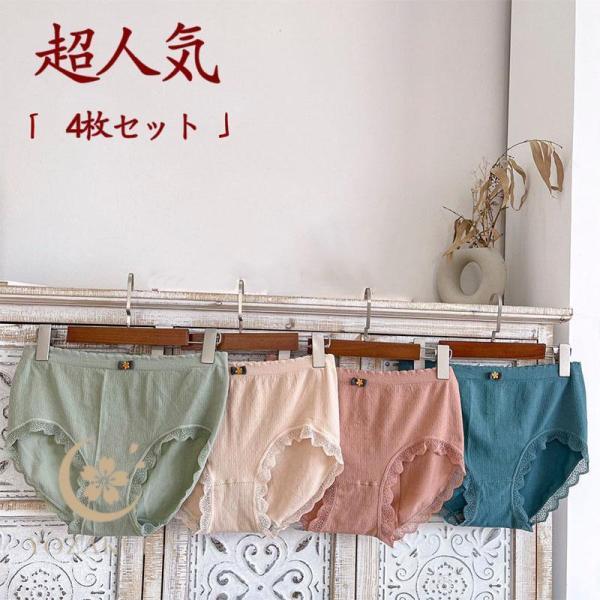 ショーツ レディース ストレッチ パンティー 下着 レース 伸縮性 通気性 女性用 抗菌 4枚 フィ...
