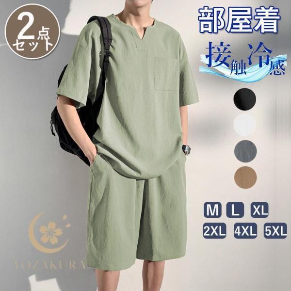 パジャマ メンズ 半袖 部屋着 夏 涼しい ルームウェア 男性 ダブルガーゼ 肌触りがよい 上下セッ...